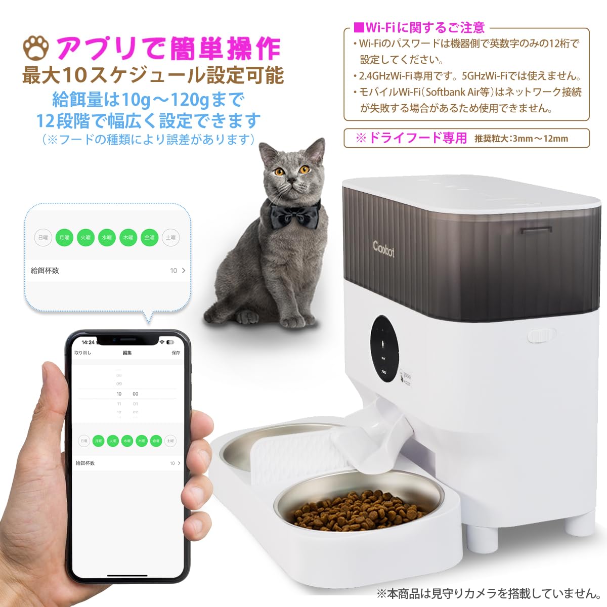 Amazon | Ciaobot 自動給餌器 猫 2匹 大容量 5L ツインタイプ WiFi