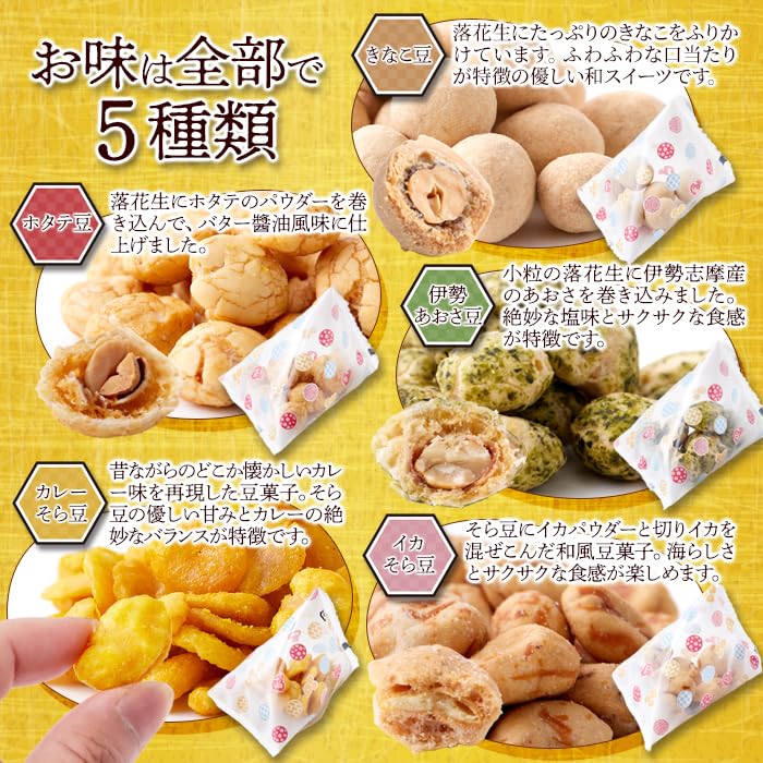 Amazon | 天然生活 テトラ豆菓子ボックス入り (5種×各5袋) 節分 父の日