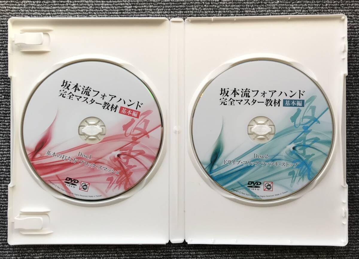 Amazon.co.jp: 325 卓球DVD 坂本流 フォアハンド完全マスター