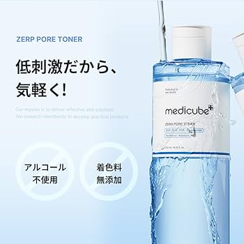 Amazon | メディキューブ ゼロ毛穴トナー 250ml 低刺激 化粧水