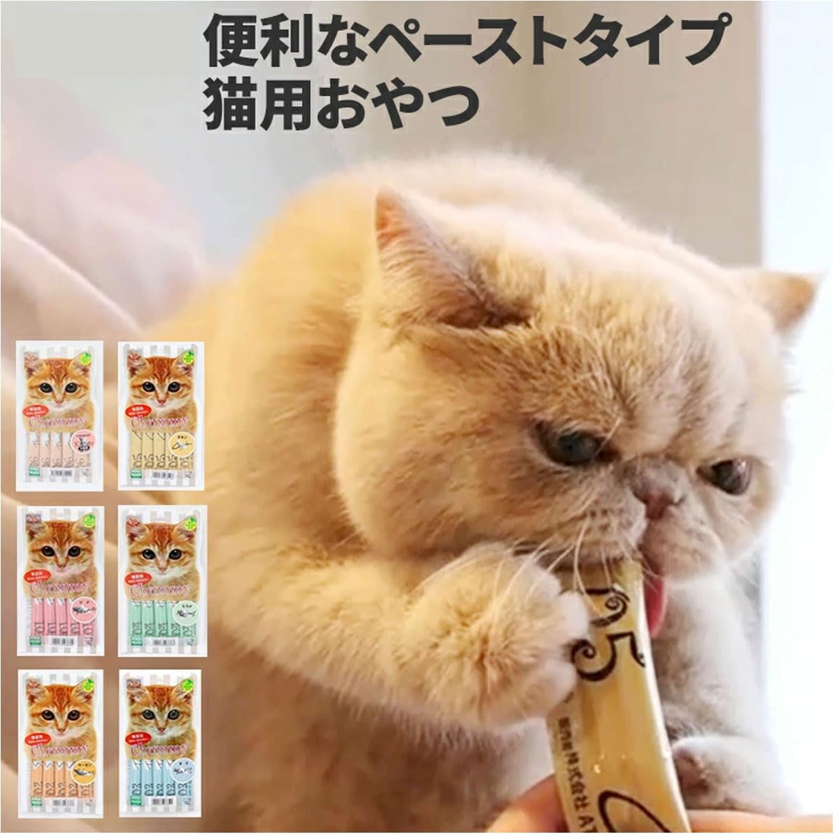 Amazon.co.jp: 【猫用おやつ】ちゃーみぃ Chummy（チャーミー） 14g 全