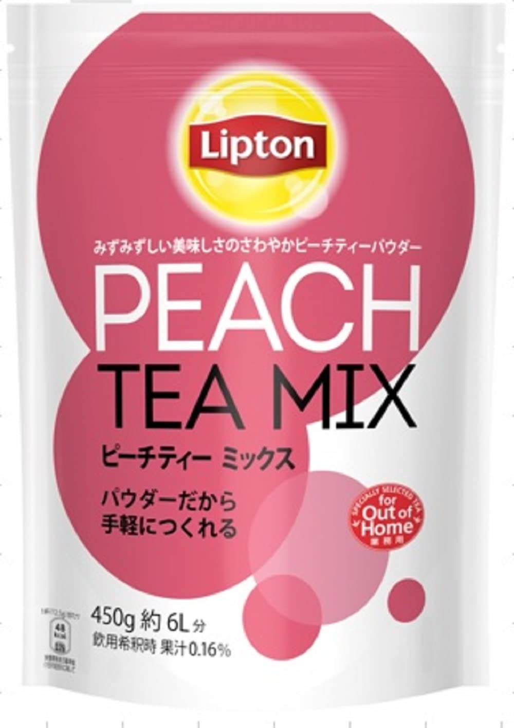リプトン 紅茶 ピーチティーミックス 450g ×2個