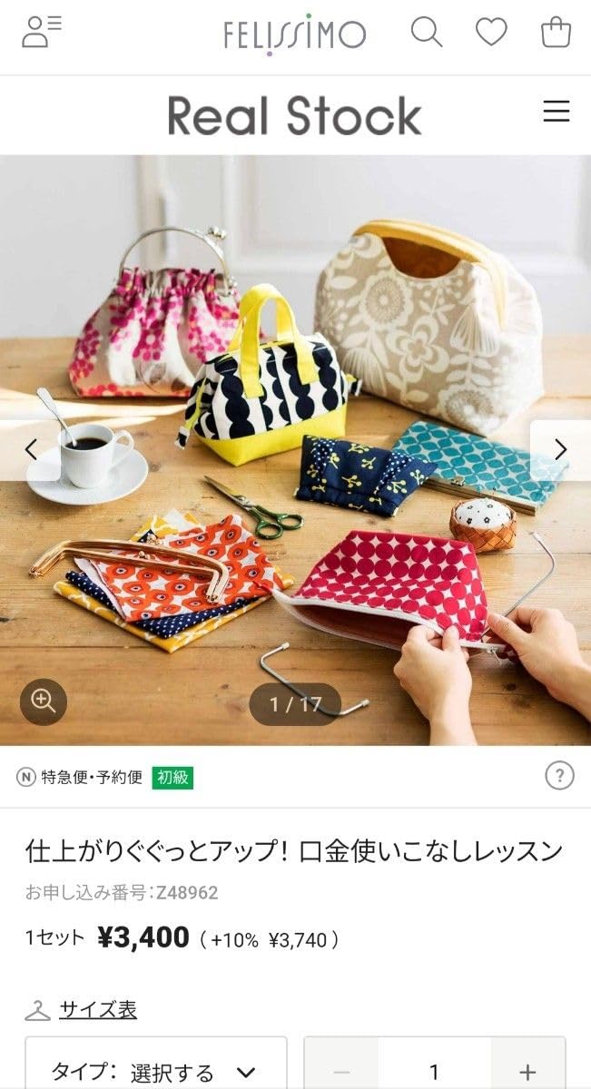 お値下げ!未開封! フェリシモ【口金使いこなしレッスン】全6回コンプリートセット Amazon | フェリシモ クチュリエ 口金使いこなしレッスンの会 手芸