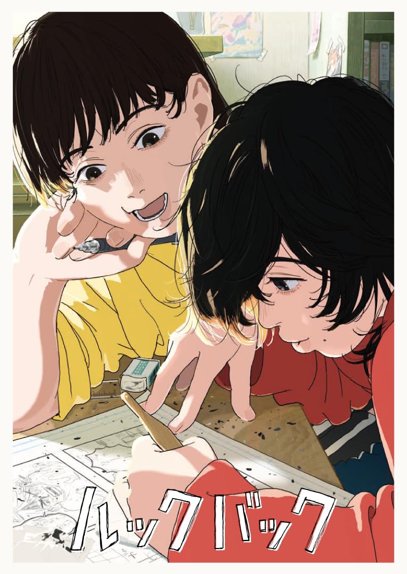 映画 ルックバック B2ポスター 61V56qjyTiL.jpg