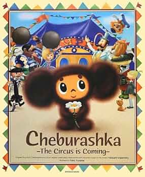 絵本・児童書 FLETCHER AND ZENOBIA SAVE THE CIRCUS 絵本・児童書 FLETCHER AND ZENOBIA SAVE THE CIRCUS FLETCHER