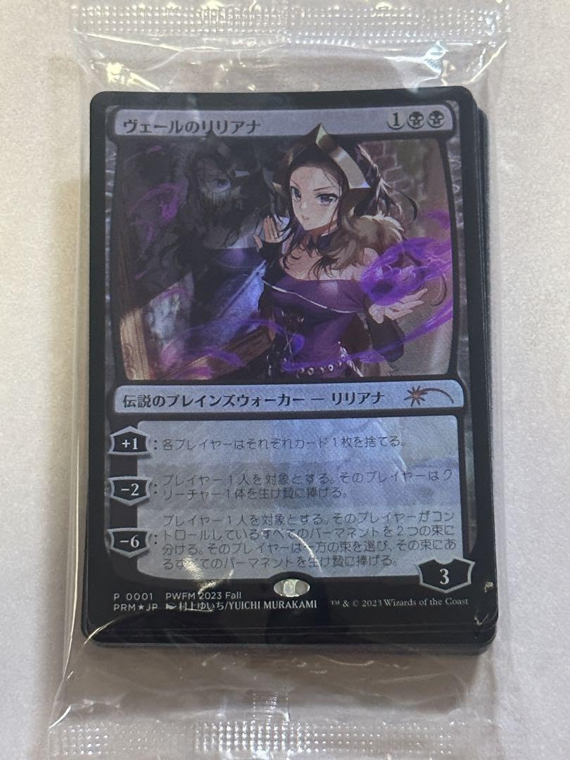 MTG PWFM ヴェールのリリアナ 甦りし悪夢、ブレイズ foil セット 