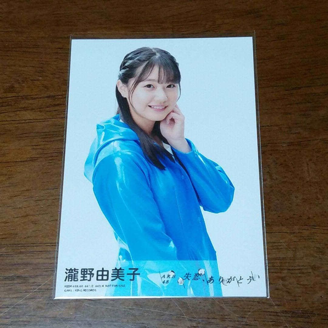 Amazon.co.jp: STU48 瀧野由美子 AKB48 失恋、ありがとう 通常盤 生 