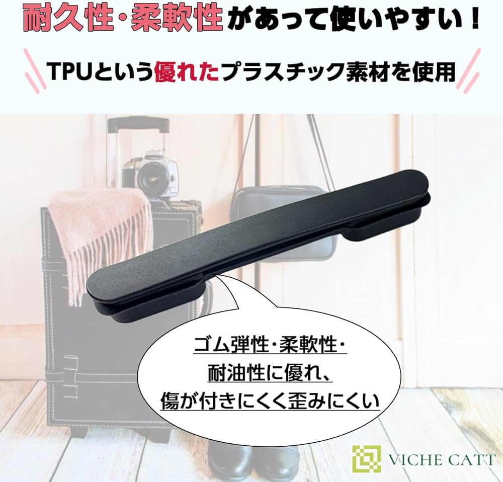 Amazon.co.jp: VICHE CATT スーツケースハンドル スーツケース 持ち手