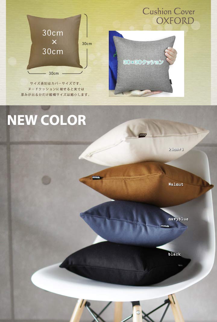 Amazon.co.jp: fabrizm 日本製 クッションカバー 30角 30×30cm