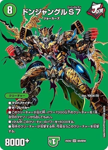 fG}X^[Y hWOS7(fGLOMAXJ[h) vsד fGLOWDreaM 2025iDM25-EX2j | fG} R N[`[