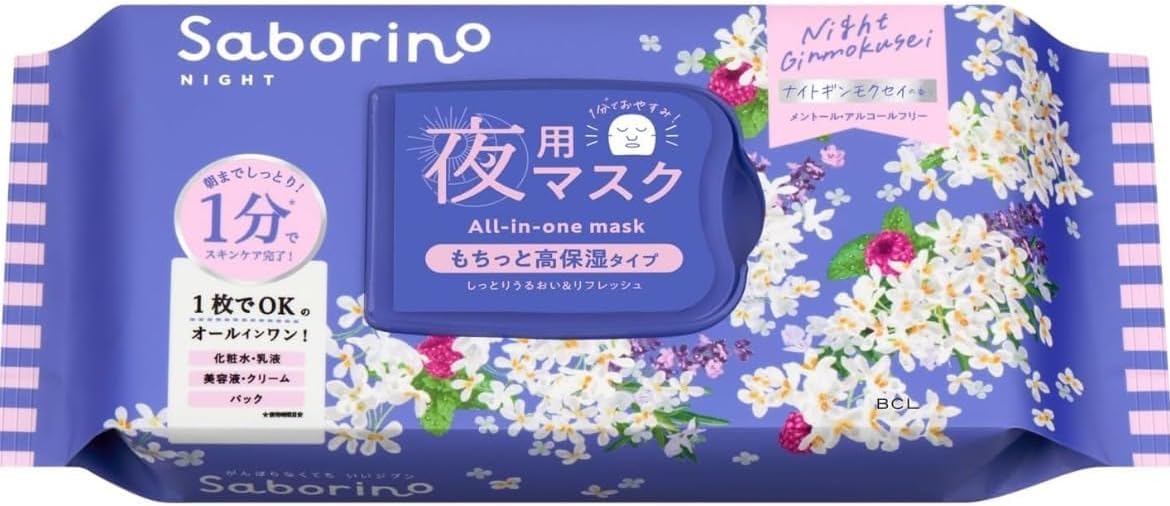 Amazon.co.jp: サボリ-ノ ALL ONE IN マスク お疲れさマスク N 夜用