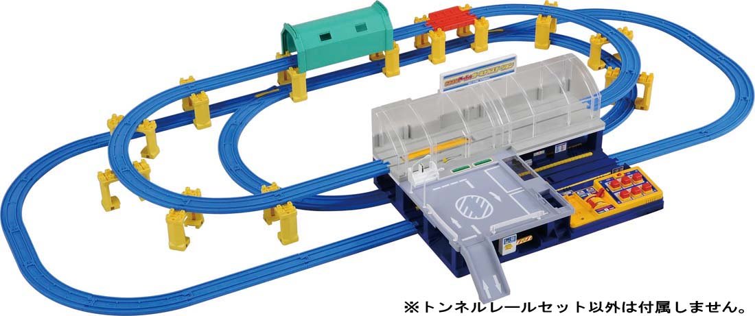 プラレール 駅 トンネル 一式