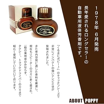 グレイスメイトポピー くるまにポピー グレイスメイトポピー くるまにポピー♪ミニチュアライト