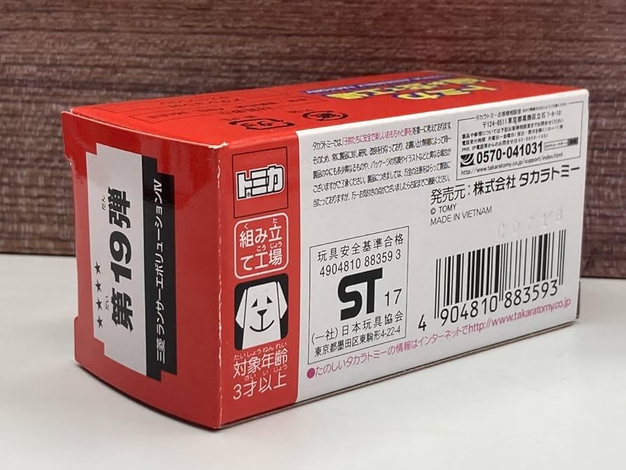 Amazon | トミカ 組み立て工場 組立 第19弾 三菱 ランサー