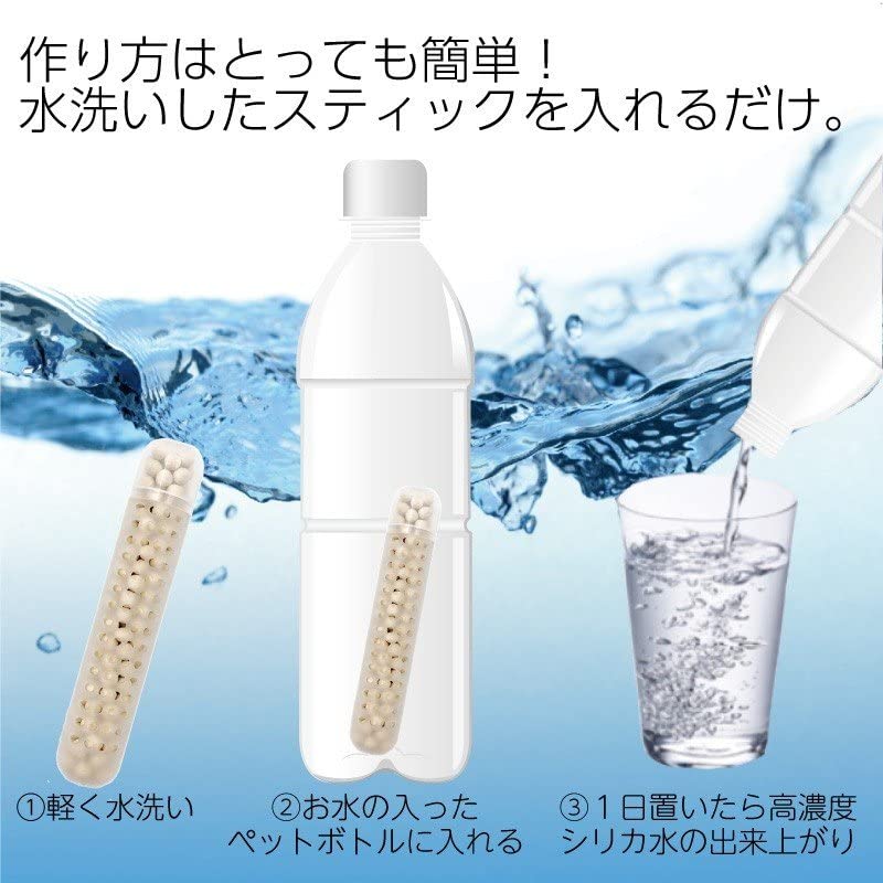 Amazon.co.jp: まるごとシリカスティック（2本入り） 自分で作るシリカ 