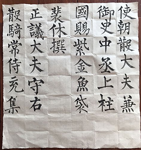 Easyou Sumi Paper Handmade Xuan Paper Yuanshu Maobian For Chinese Japaness Calligraphy Practice (16.1"X16.9") 41 * 43Cm 70Sheets #TOP4