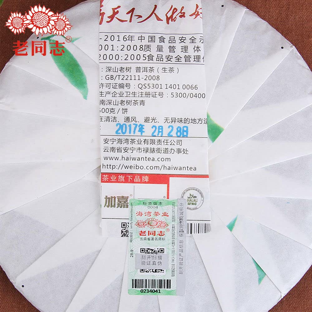 HELLOYOUNG 500g Uralter Tee Aus Den Tiefen Bergen Loser Rohtee Vorteile Uralter PuErh Tee Grüner Tee Erfrischender Geschmack Einfach Zu Lagern Und Zuzubereiten