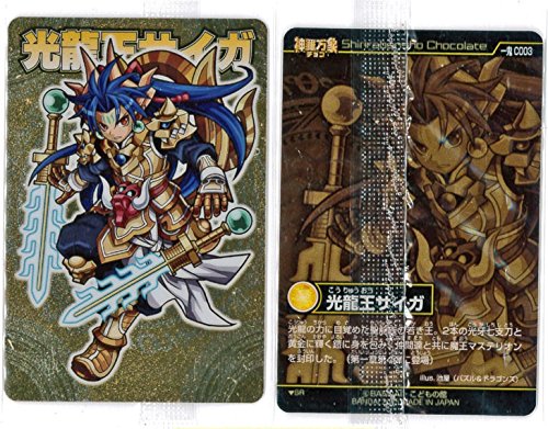 Amazon.co.jp: 神羅万象チョコ 一鬼火勢の章 第1弾/光龍王サイガ/一鬼