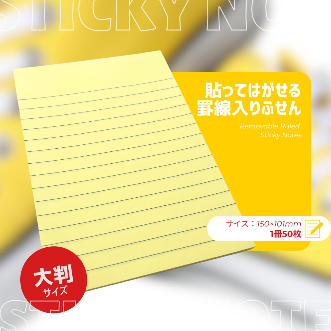 Amazon.co.jp: 付箋 ふせん メモ帳 伝言メモ 大判 150×101mm 50枚入