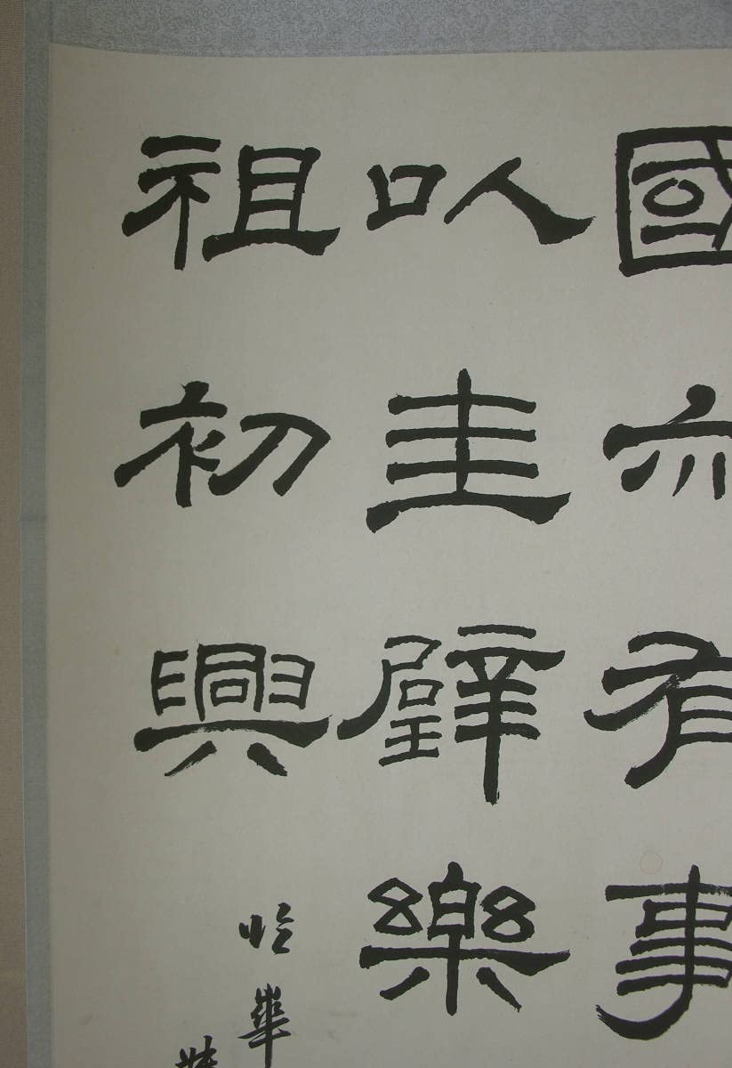 Amazon.co.jp: 玉硯『趙叔孺 隷書 手書き保証 真作』中華民国 金石家