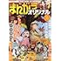 まんがライフオリジナル2024年12月号