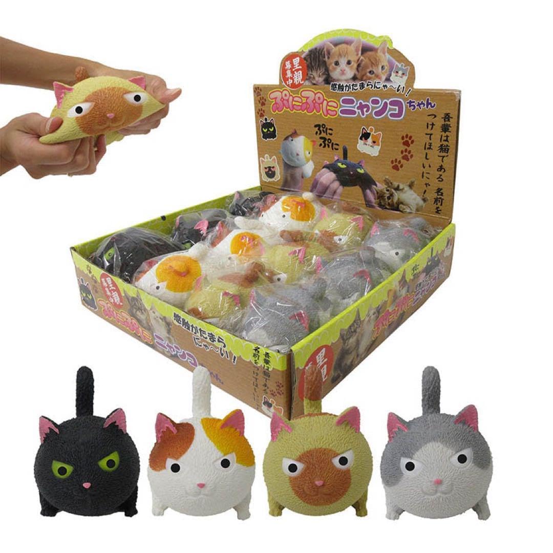 Amazon.co.jp: 里親募集中ぷにぷにニャンコちゃん（1個）やわらか感触