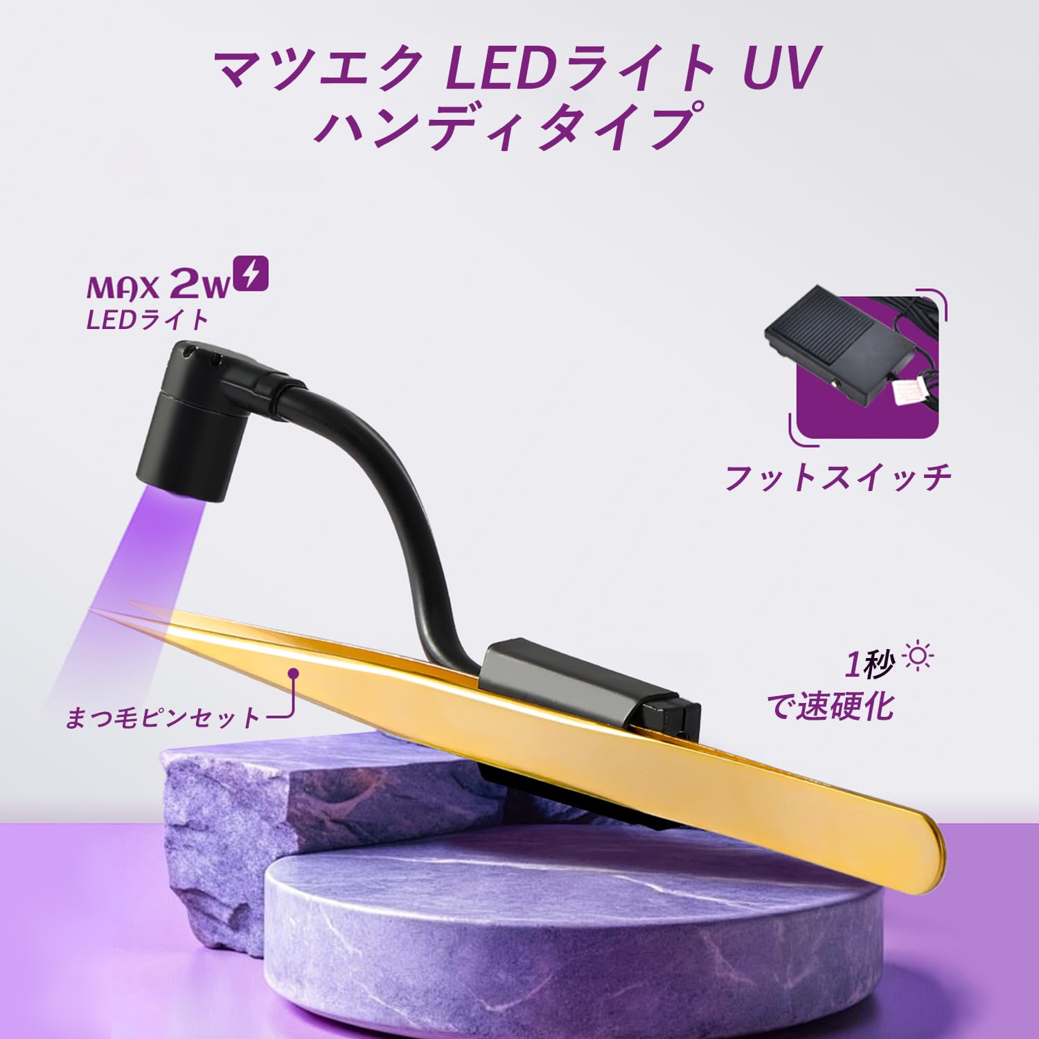 Amazon.co.jp: マツエク LEDライト ハンディタイプ ペン型 led