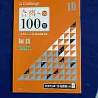 チャレンジ大学受験まとめ売り2024版 チャレンジ大学受験まとめ売り2024版 チャレンジ大学受験まとめ