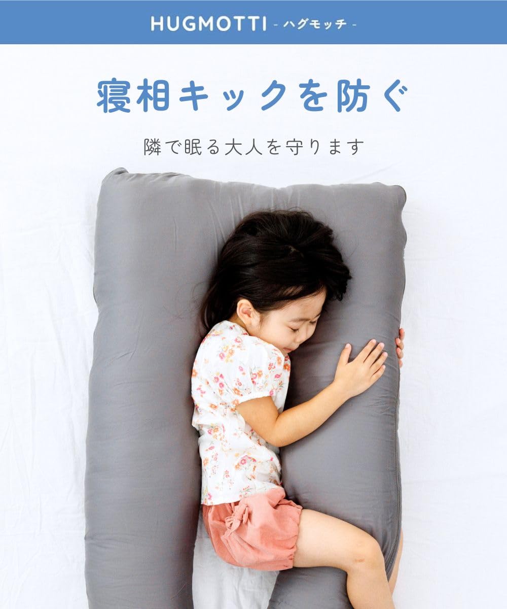 Amazon｜ハグモッチmini®【正規品】ねんねトレーニング 子供用 枕