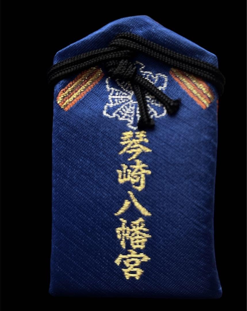 Amazon.co.jp: 消防士 御守り お守り 琴崎八幡宮 : ホーム＆キッチン