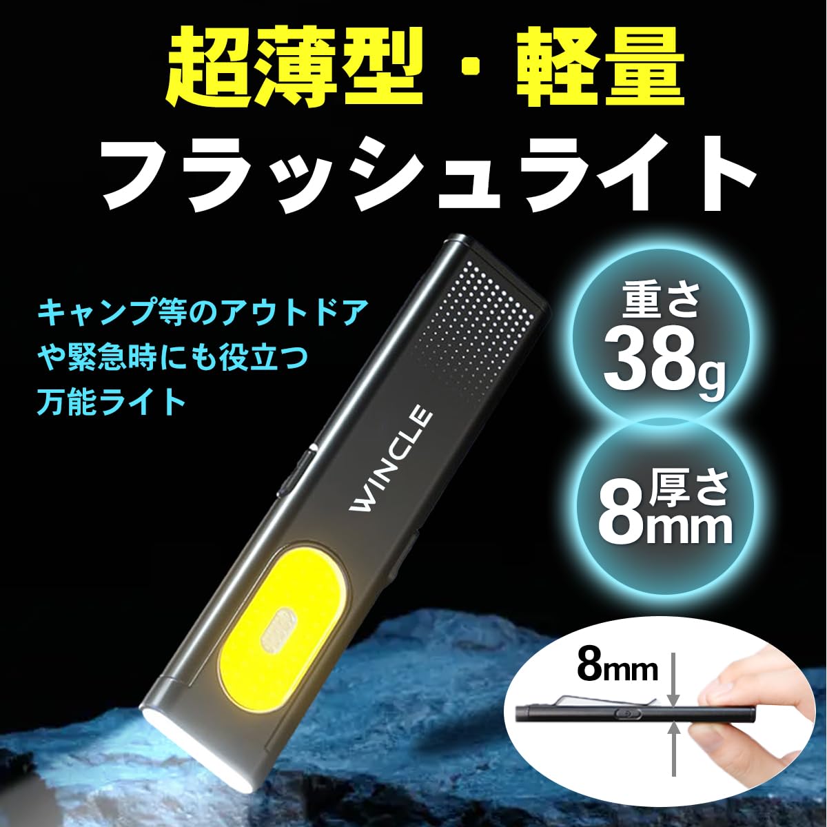 Amazon.co.jp: WINCLE LED懐中電灯 驚異の薄さ8mm 強力 300ルーメン