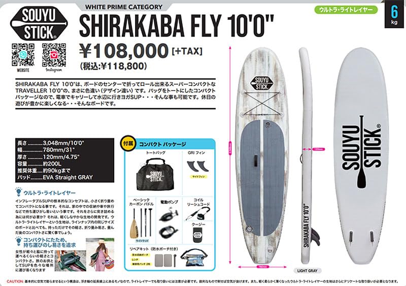 Amazon | 2022-23 SOUYU STICK SHIRAKABA FLY 10 