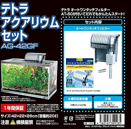 Amazon | テトラ (Tetra) ガラス テトラ アクアリウムセット AG-42GF