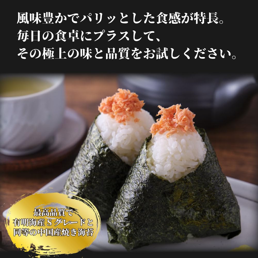 Amazon | 厳選 焼のり業務用ヨコ2つ切100枚T S品 風味豊か パリッと食