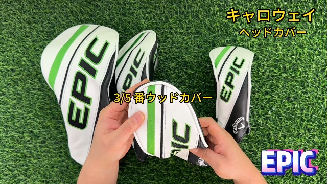 Amazon.co.jp: EPIC ヘッドカバー 4点セット フェアウェイウッド 専用
