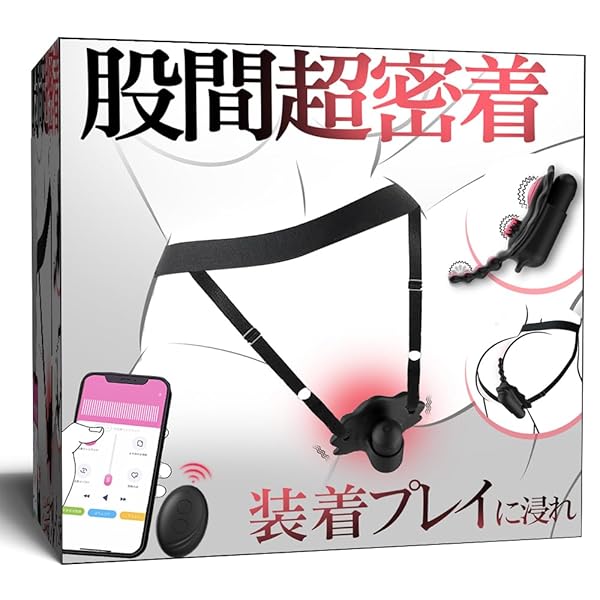 【股間超密着】遠隔ローター クリトリス攻め【3点刺激+バンド調整可能+10Mリモコン&アプリ対応+10種類振動】リモコンバイブ 遠隔操作 アダルトグッズ バイブ 女性用 クリトリス 潮吹き とびっこ 人気 静か【ローター拘束固定パンツ、ノーパンでお出かけもOK!】バイブ 女性用 アダルトグッズ 大人のおもちゃ 【股間超密着】遠隔ローター クリトリス攻め【3点刺激+バンド調整可能+10Mリモコン&アプリ対応+10種類振動】リモコンバイブ 遠隔操作 アダルトグッズ バイブ 女性用 クリトリス 潮吹き とびっこ 人気 静か【ローター拘束固定パンツ、ノーパンでお出かけもOK!】バイブ 女性用 アダルトグッズ 大人のおもちゃ