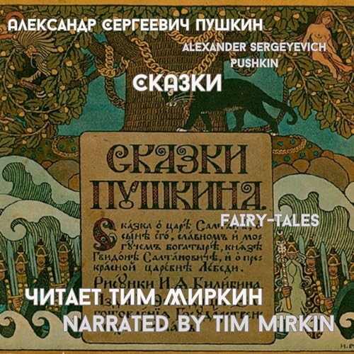 Alexander Sergeyevich Pushkin - Fairy Tales episode artwork