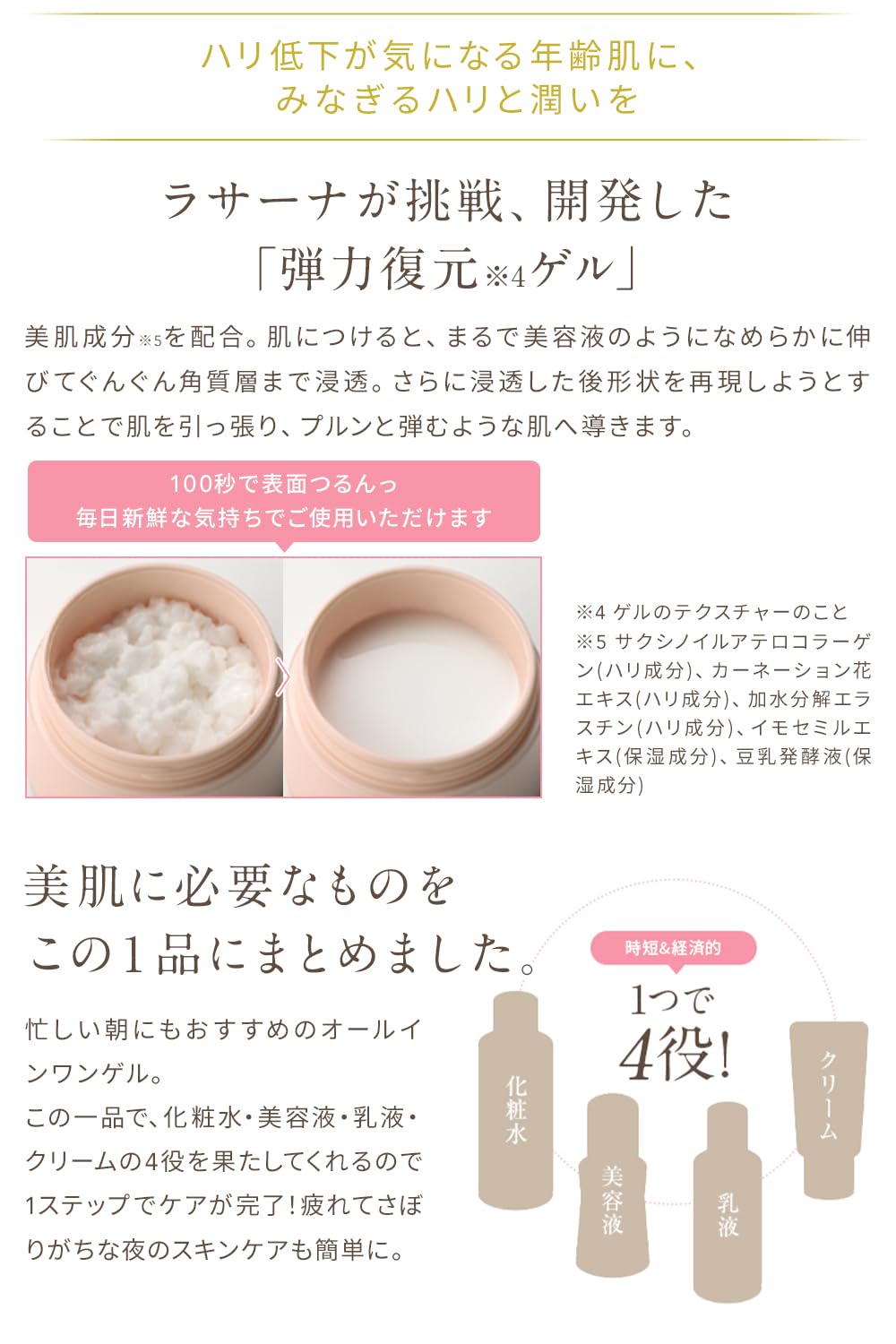 Amazon.co.jp: ラサーナ (La Sana) 海藻 オールインワン ゲル