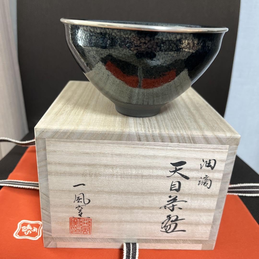 茶道具天目茶碗　油滴　一風窯　共箱　新品未使用 Amazon | 茶道具天目茶碗 油滴 一風窯 共箱 | ノーブランド品 | 茶入・茶壺