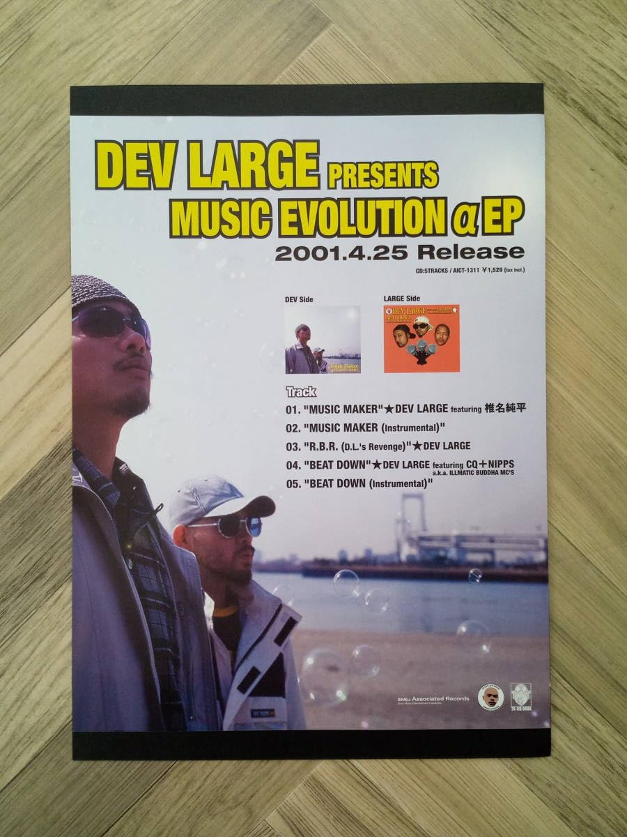 DL (DEV LARGE) DL presents THE.SINGLE CD Yahoo!オークション - CD