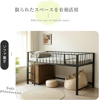 Amazon｜【ホワイト·高さ110cm】OSJ ロフトベッド パイプベッド