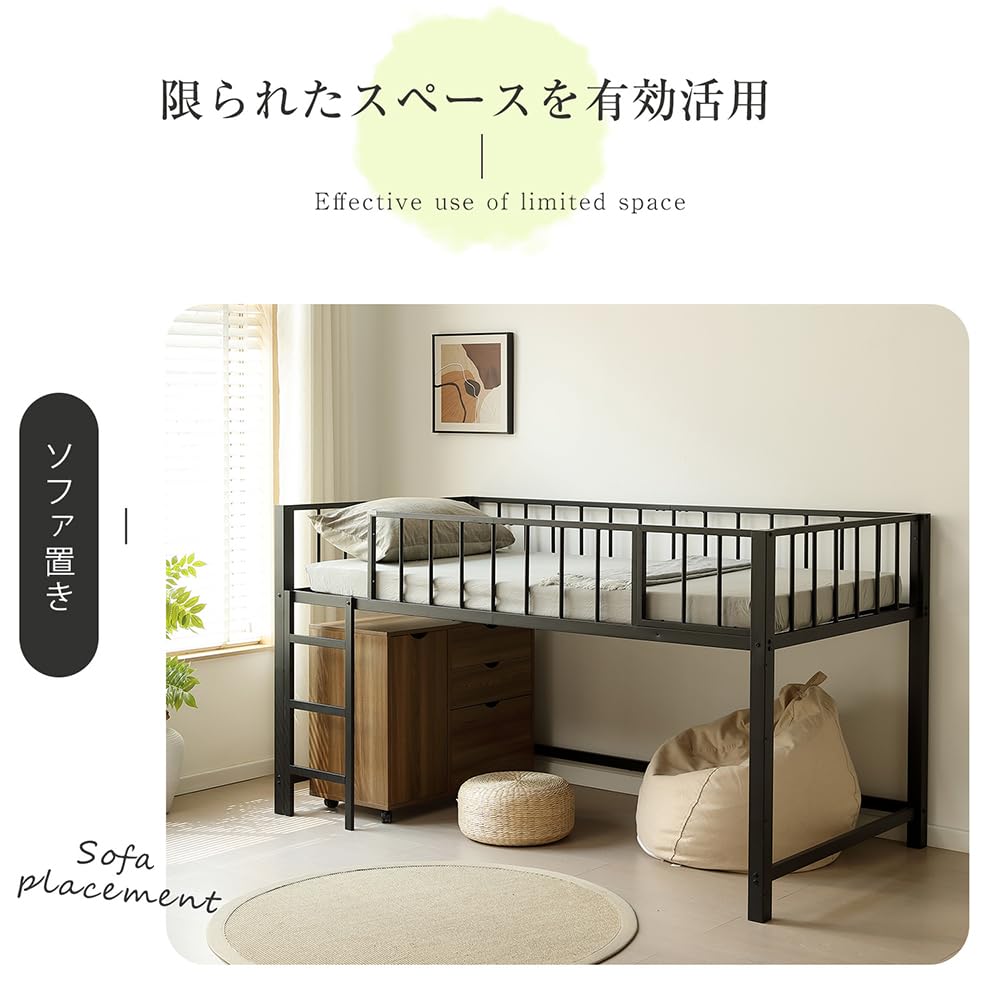 Amazon｜【ブラック·高さ110cm】OSJ ロフトベッド パイプベッド