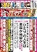 週刊ポスト 2026年 2月27日･3月6日合併号 [雑誌]