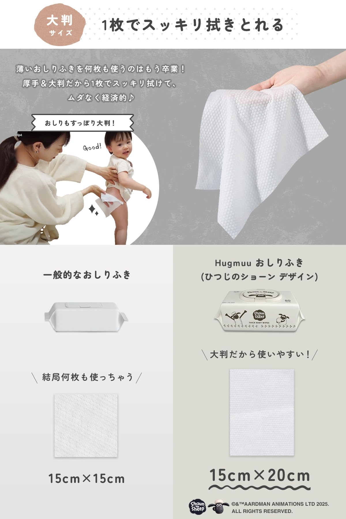 Amazon.co.jp: ひつじのショーン おしりふき 限定デザイン 厚手 タオル