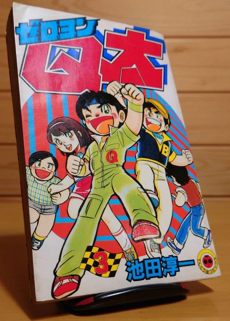 チョロQ 本　ゼロヨンQ太　1〜6巻（全巻初版）　てんとう虫コミックス　小学館 チョロQ 本 ゼロヨンQ太 1〜6巻（全巻初版） てんとう虫