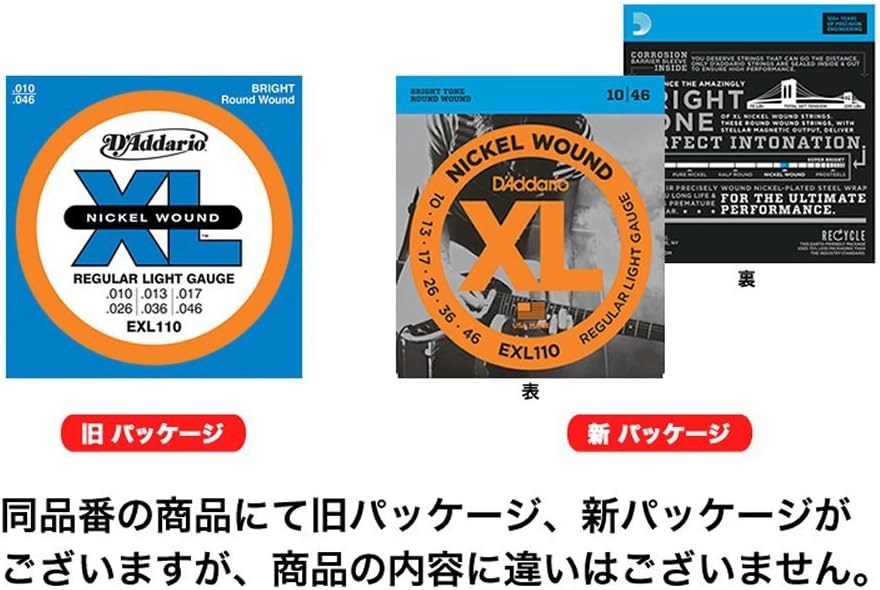 D'Addario EXL130