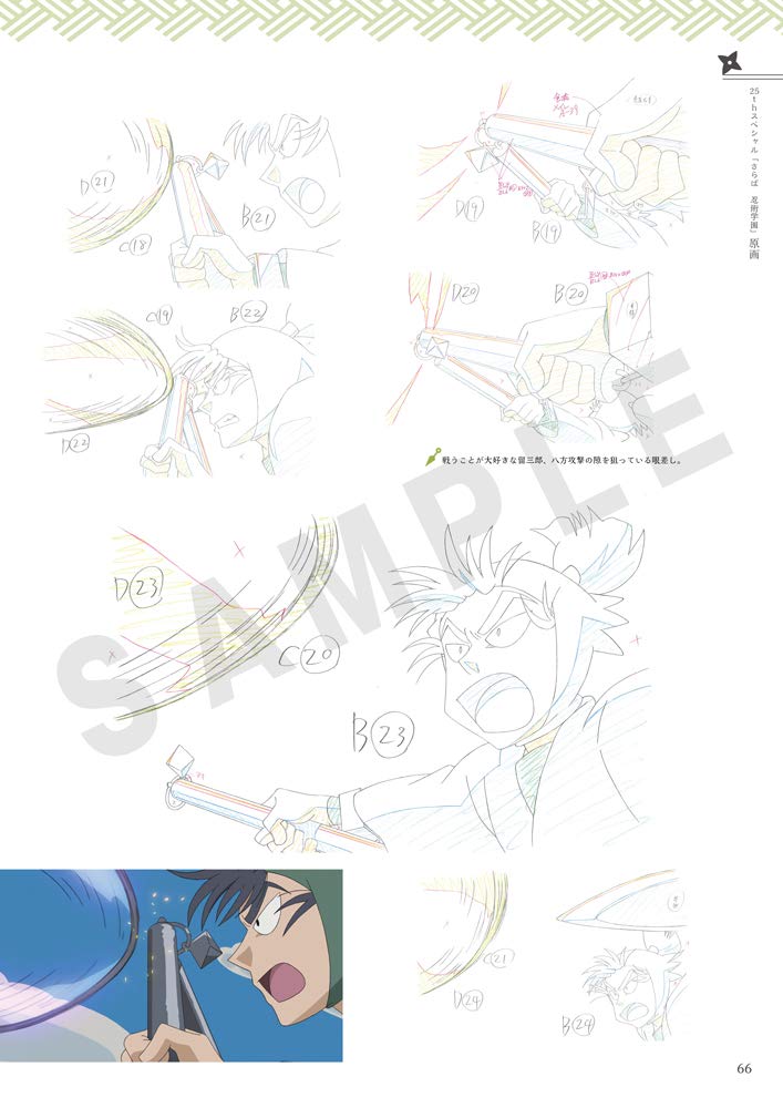 忍たま乱太郎 アニメーション設定画集 本 通販 Amazon