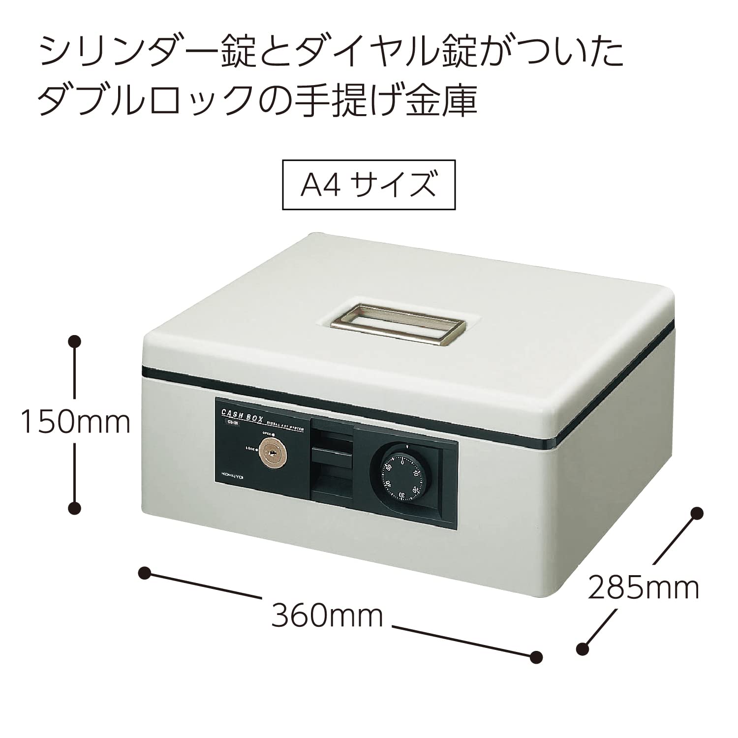 コクヨ 手提げ金庫 ダイヤル付 CB-11M