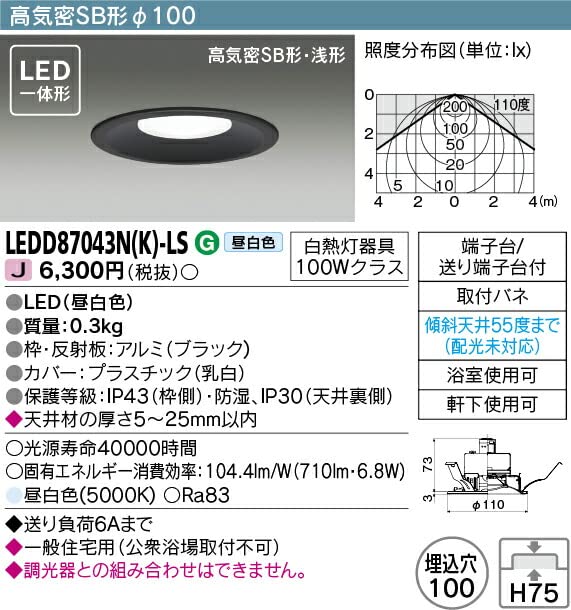 Amazon.co.jp: 東芝 LEDダウンライト LED一体形 白熱灯器具100W