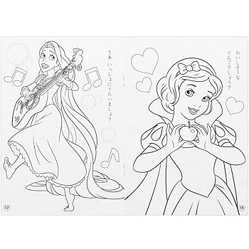 ディズニー　塗り絵 楽天市場】ディズニー ダンボ ぬりえ 15973 Disney 塗り絵 ぬり